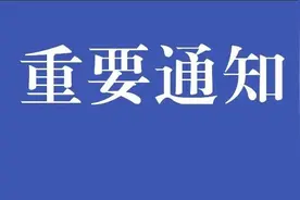 事关养老金！江苏重大调整！图片