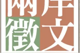台湾女孩投书台媒分享两岸观点：我的大陆朋友，放弃了“和平统一”图片