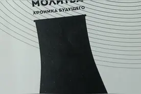 永远的人类之殇——读《切尔诺贝利的祭祷》图片