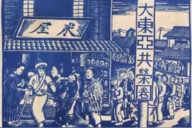  日本“大东亚共荣圈”有多恐怖？一旦完成，世界格局将被改变图片
