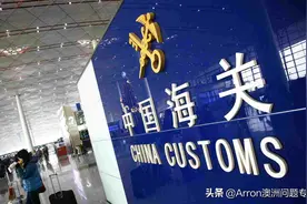 海关是怎样知道双重国籍的？图片
