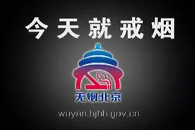 北京市卫健委控烟公益广告《吞噬篇》图片