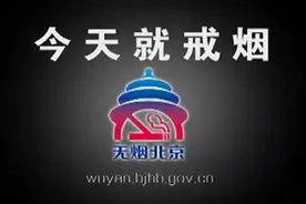 北京市卫健委控烟公益广告《吞噬篇》图片