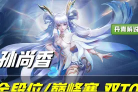 王者荣耀：一夜之间，孙尚香热度飙至T0！这套怪异出装立了大功图片