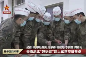 天南海北兵妈妈视频教学做家乡菜图片