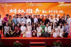 第一届蚂蚁雄兵红利论坛暨老杜牛人团导购粉丝见面会，圆满成功图片