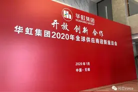 华虹无锡12寸厂迎来重磅客户！兆易创新首度下单图片