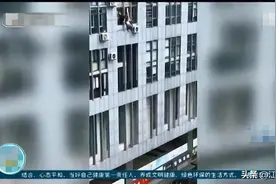 江苏苏州：常熟一女子酒后轻生跳楼 所幸被空调外机挂住图片