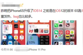 iOS 14测试版BUG有点多，网友：不建议升级图片