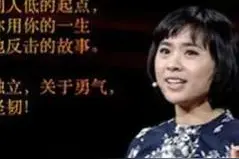 刘媛媛永远是你我他的榜样图片