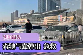 注意！沈阳一奔驰车气囊突然喷出，司机被抢救中图片