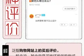 淘宝评论区究竟隐藏着多少段子手？这些“神评价”要笑翻我图片