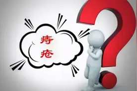 【健康科普】难言之隐“痔疮”，莫轻视图片