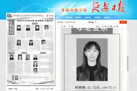 洛川县北关小学教师何艳艳获评“延安模范”人选图片