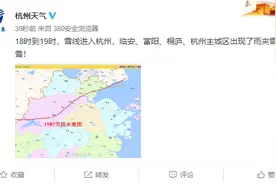 现在，杭州主城区下雪了！雪线已进入杭州图片