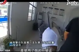 花样骗交警！真假证轮流查 更有瞬间换衣术 违法行为被直播图片