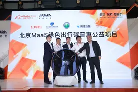 绿色出行还能做公益！北京MaaS平台上线碳普惠公益项目图片