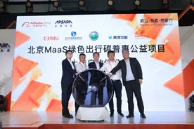 绿色出行还能做公益！北京MaaS平台上线碳普惠公益项目图片