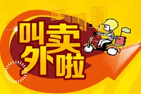 澳门外卖来了，一键下单坐享安心美味！图片