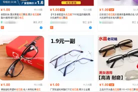 「警惕」随意购买地摊老花镜，舒适度、清晰度都无法保证图片