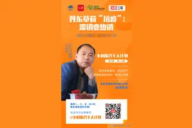 直播预告：3月11日晚8点，马廷东理事长详解丹东草莓如何在疫情中转危为机，让险些滞销变畅销图片