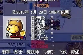 冒险岛豆豆装介绍图片