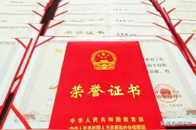 到底应该如何看待“乡村学校从教30年”荣誉证书呢？图片