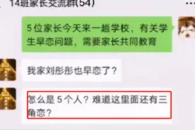 女老师错发消息到家长群，不能撤回马上道歉，家长：不配当老师图片