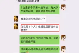 女老师错发消息到家长群，不能撤回马上道歉，家长：不配当老师图片