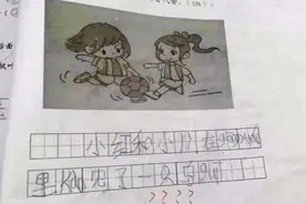 “我妈3天没揍我了”，10岁男孩“段子作文”走红：学渣的境界啊图片