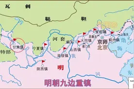 什么是明代九边重镇？在九边发生过哪些重要战役？图片
