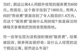 因住宿费起诉学生的东北大学秦皇岛分校，背后老板竟然是清华校友图片
