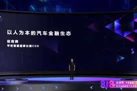 平安普惠董事长赵容奭：“人+车”模式激活汽车金融服务小微潜力图片