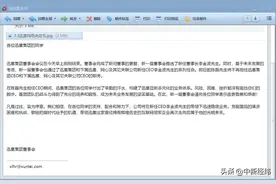 迅雷管理层调整：原初创团队成员李金波回归接任CEO图片