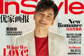 黄晓明  InStyle 优家画报  2018年2月封面图片
