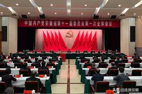 中共安徽省第十一届省委常委名单图片