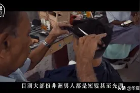 非洲的理发店有多贵，中国小伙在坦桑尼亚剪头发，要7000块当地钱图片