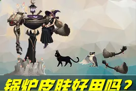 干将80级战令皮肤到手，对比了冰霜恋舞曲，手里的锅炉瞬间不香了图片