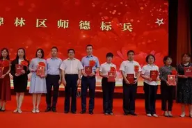 碑林区表彰30名师德标兵、50名优秀班主任，快看有没有你娃老师图片