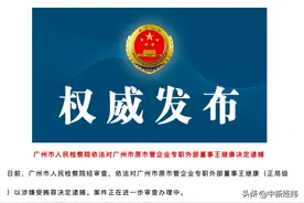 四高管涉嫌受贿、港股现零成交 广州农商行回A存变数图片