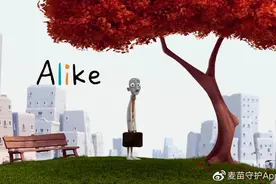 8分钟奥斯卡最佳动画《Alike》：揭露“中产教育”之痛图片
