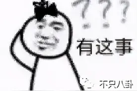 这瓜真是又荒唐又可笑，难怪他一方有难八方点赞啊图片