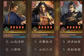 三国志战略版：十六御天花板三势盾，吊打满红桃园奸雄骑陆逊枪图片
