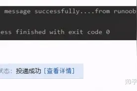 在Javaweb中实现发送简单邮件图片