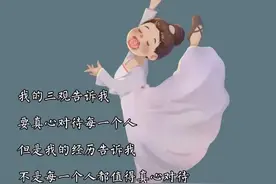 照顾好自己健康和情绪 这场人生你就赢了一大半 其余的 人生自有安排图片