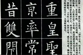 这样写欧体，是不是简单很多？图片