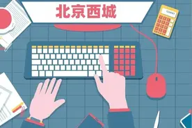 办事免排队！西城区启用服务小程序，在线预约很贴心~图片