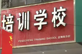 新《办法》即将执行，昆明的校外培训机构目前怎样？图片
