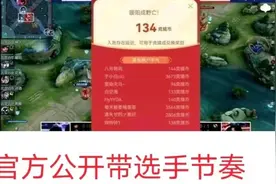WB暖阳被KPL内涵是“野亡”，粉丝彻底破防，官方的道歉声明来了图片