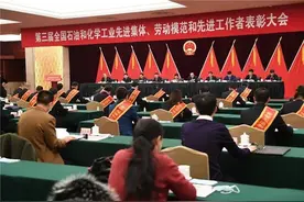 齐翔腾达董事长、总经理车成聚获“全国石油和化学工业劳动模范”称号图片
